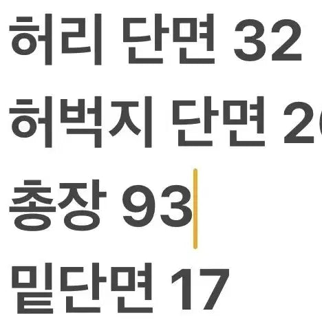[BUNJANG] True Religion Denim Pants / [정품/27] 트루릴리젼 청바지 데님 팬츠