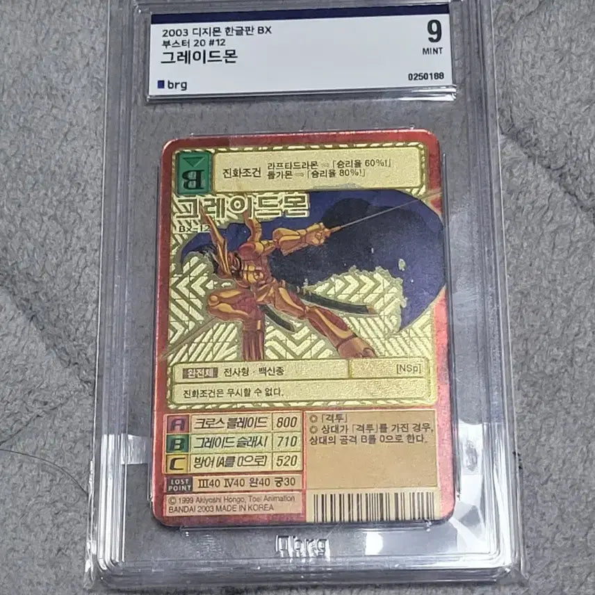 [SOLD OUT] 디지몬카드  brg9 그레이드몬 판매합니다