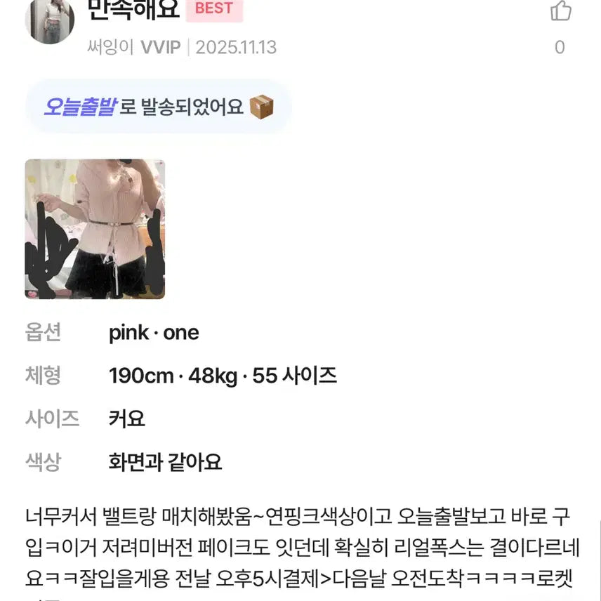 [BUNJANG] Real Fox Sera Wool Cardigan / 리얼폭스 세라울가디건 연핑크