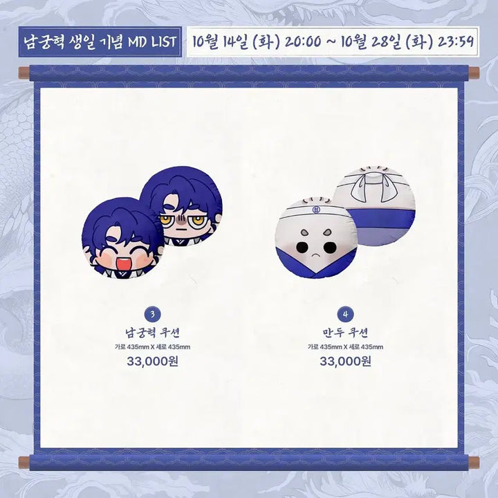 [BUNJANG] Namgung Hyuk Birthday Goods Bundle Set / 남궁혁 생일 굿즈 양도 판매