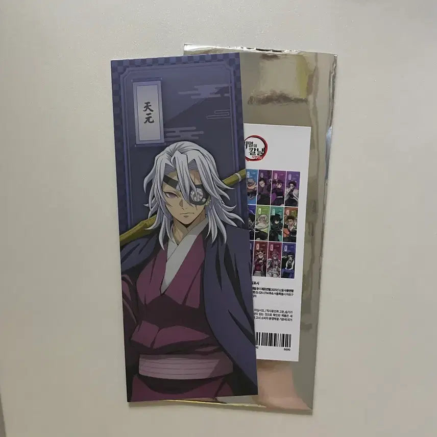 [SOLD OUT] [급처] 귀멸의 칼날 무한성편 랜덤 티켓풍 카드 (우즈이 텐겐)