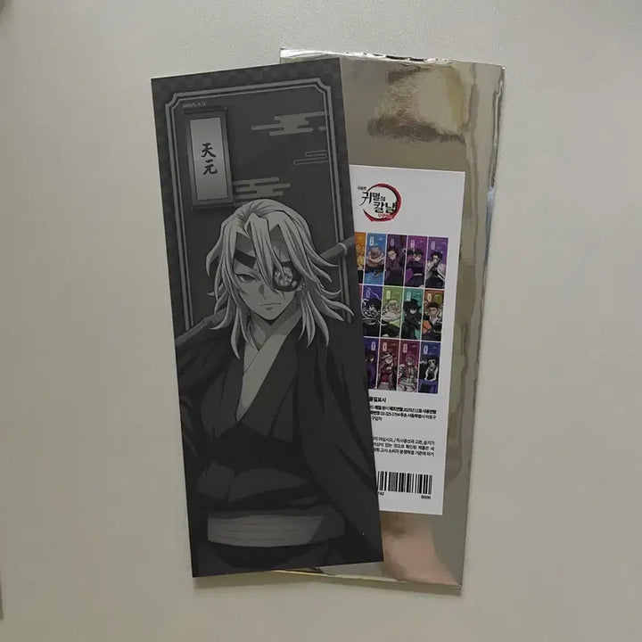 [SOLD OUT] [급처] 귀멸의 칼날 무한성편 랜덤 티켓풍 카드 (우즈이 텐겐)