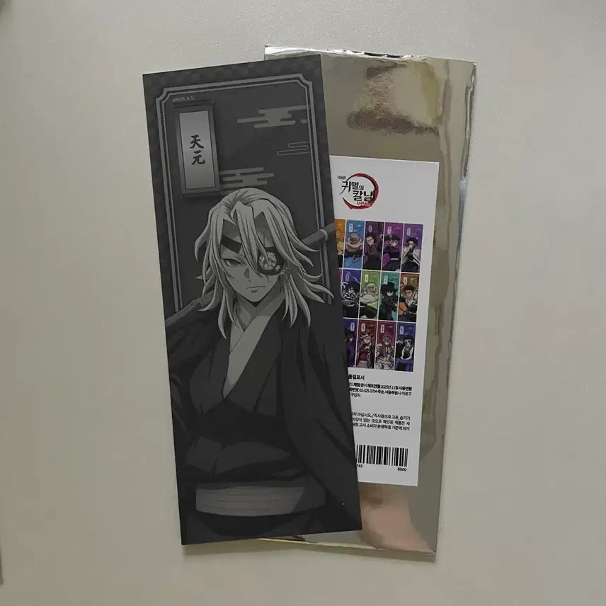 [SOLD OUT] [급처] 귀멸의 칼날 무한성편 랜덤 티켓풍 카드 (우즈이 텐겐)
