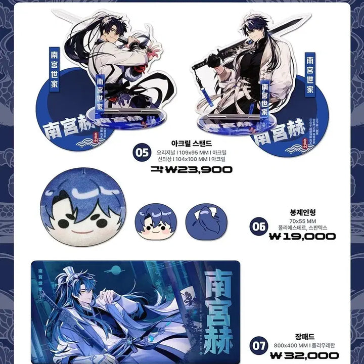 [BUNJANG] Namgung Hyuk 3rd Anniversary Goods Bundle / 남궁혁 3주년 기념 굿즈 판매 양도