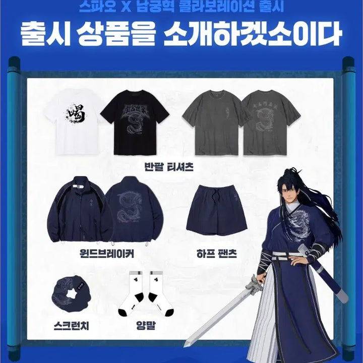 [BUNJANG] Namgung Hyuk 3rd Anniversary Goods Bundle / 남궁혁 3주년 기념 굿즈 판매 양도
