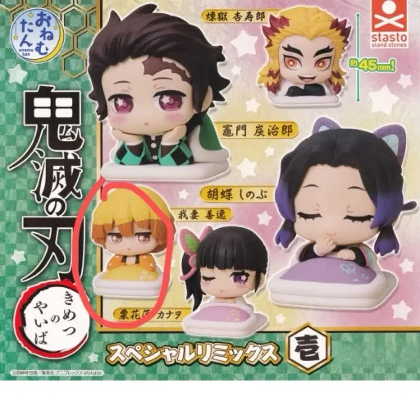 [BUNJANG] Demon Slayer Kaigaku and Zenitsu Figure Bundle Set / 귀멸의 칼날 오네무탄 카이가쿠, 젠이츠 일괄 판매합니다.