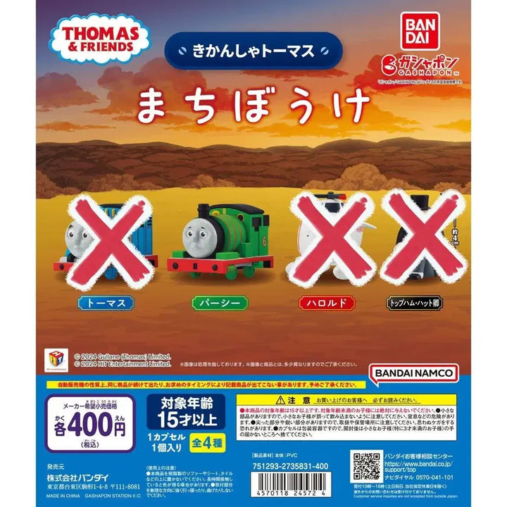 [BUNJANG] Thomas &amp; Friends Percy Figure / 토마스와 친구들 마치보우케 마치보케 언제오려나 퍼시