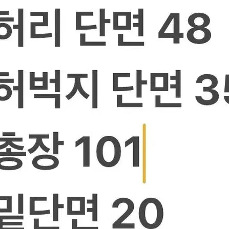 [BUNJANG] Tommy Hilfiger Ivory Jeans / [정품] 타미힐피거 아이보리 청바지