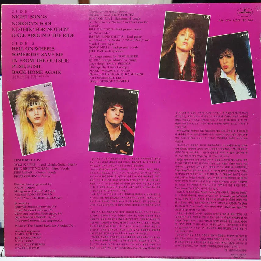 [BUNJANG] Cinderella LP Record / cinderella LP (신데렐라)