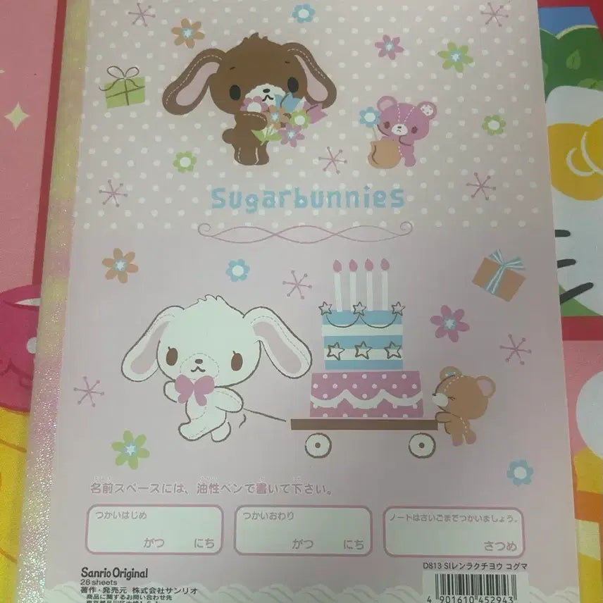 [BUNJANG] Sanrio Sugar Bunnies Notebook with Kitty Strap / 산리오 슈가버니즈 슈가바니즈 알림장 공책 노트 메모 고전문구 키티스트랩