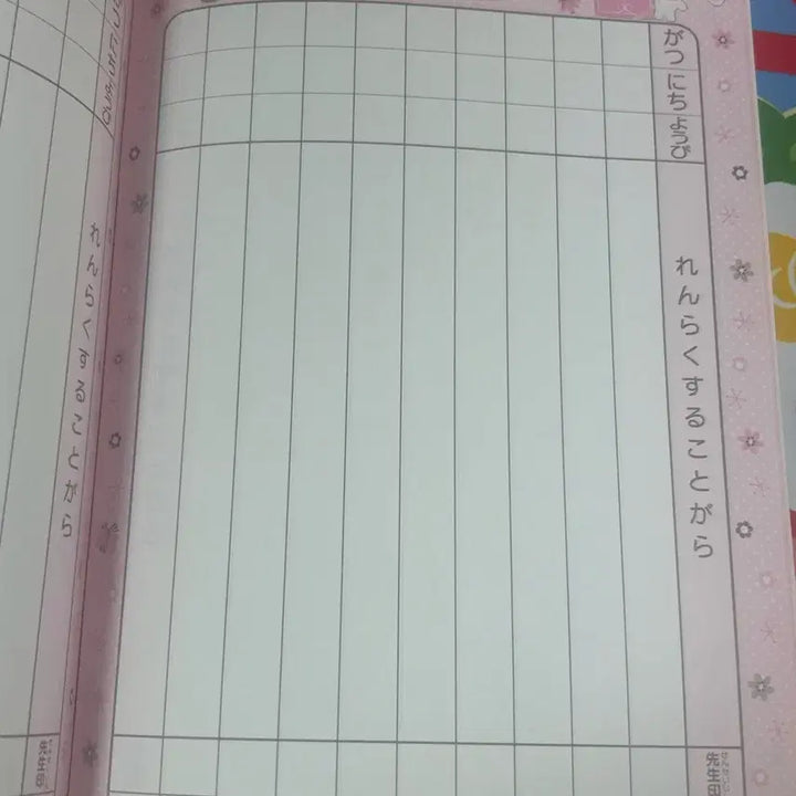 [BUNJANG] Sanrio Sugar Bunnies Notebook with Kitty Strap / 산리오 슈가버니즈 슈가바니즈 알림장 공책 노트 메모 고전문구 키티스트랩