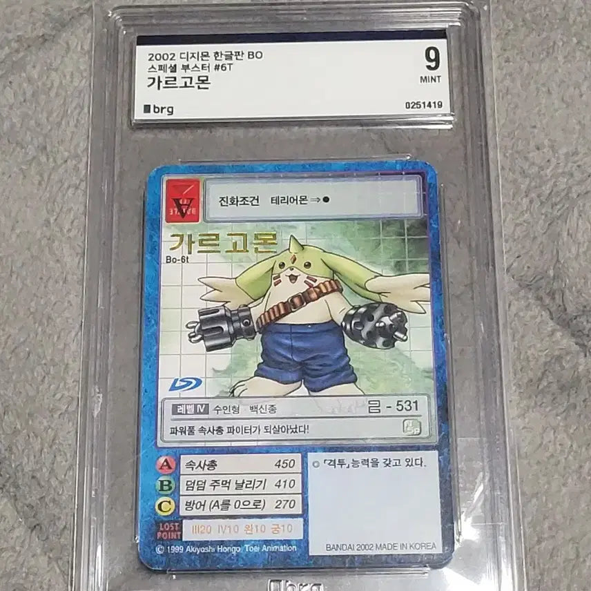 [SOLD OUT] 디지몬카드 brg9 가르고몬 판매합니다