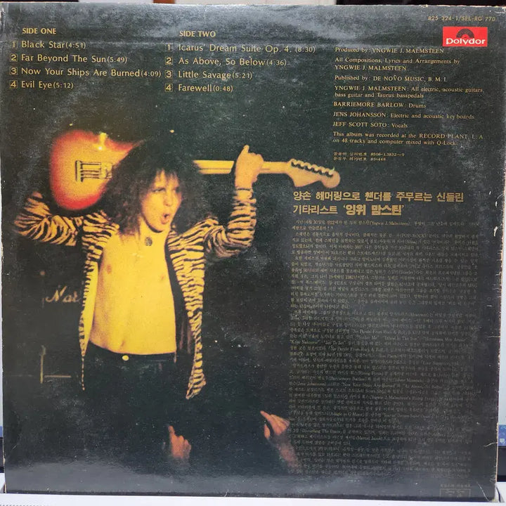 [BUNJANG] Yngwie Malmsteen LP / Yngwie Malmsteen (잉위맘스틴) LP