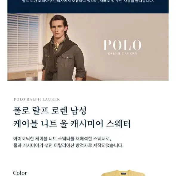 [BUNJANG] Polo Wool Cashmere Cable Sweater / 폴로 울캐시미어 케이블 스웨터