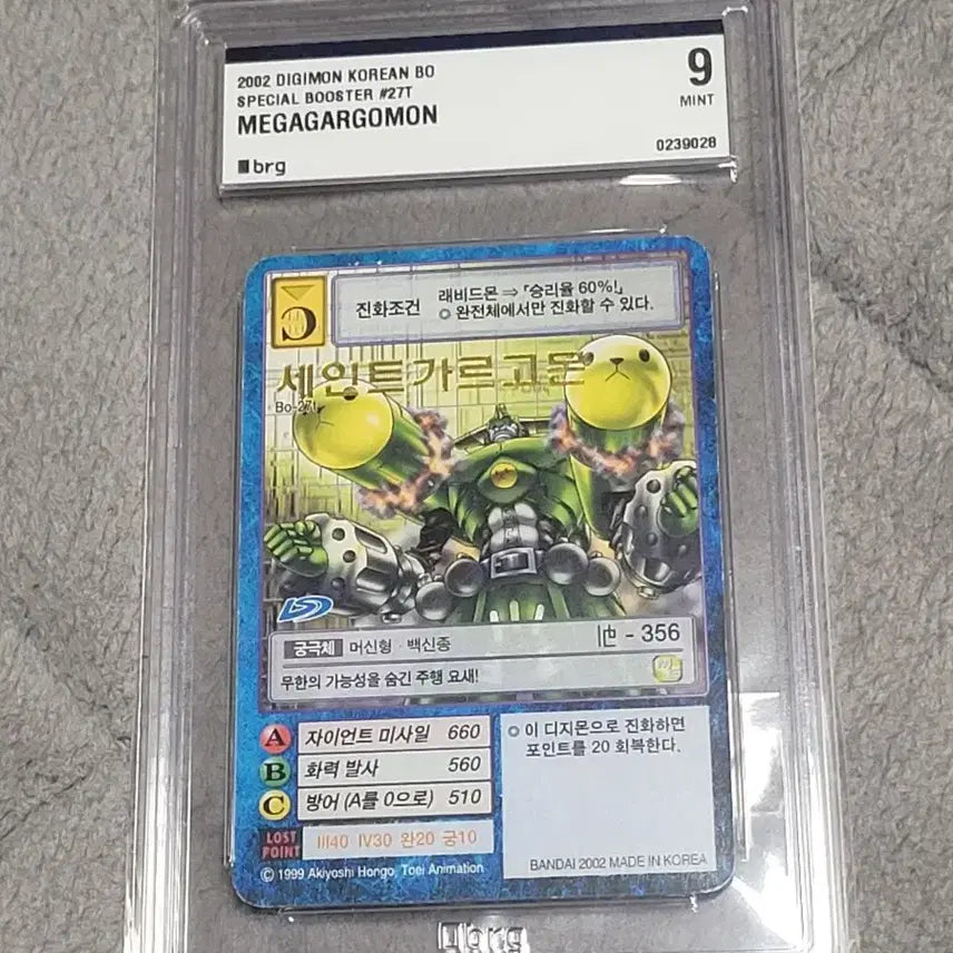 [SOLD OUT] 디지몬카드 brg9 세인트가르고몬 판매합니다