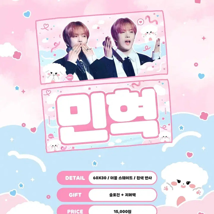 [BUNJANG] MONSTA X Minhyuk Slogan / 몬스타엑스 몬엑 민혁 슬로건 뽀갈건 (+mx agent 팬콘 슬로건)