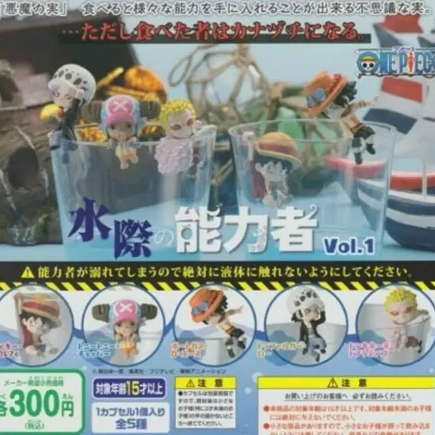 [BUNJANG] One Piece Water Ability User Vol. 1 &amp; 2 Bundle Set / 전 10종) 원피스 물 위의 능력자 가챠 1,2탄 세트