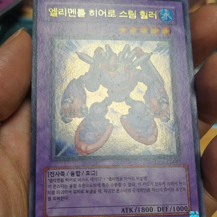 [BUNJANG] Yu-Gi-Oh! Elemental HERO Steem Healer Ultra Rare Card / 유희왕 엘리멘틀 히어로 스팀 힐러 카드 울레