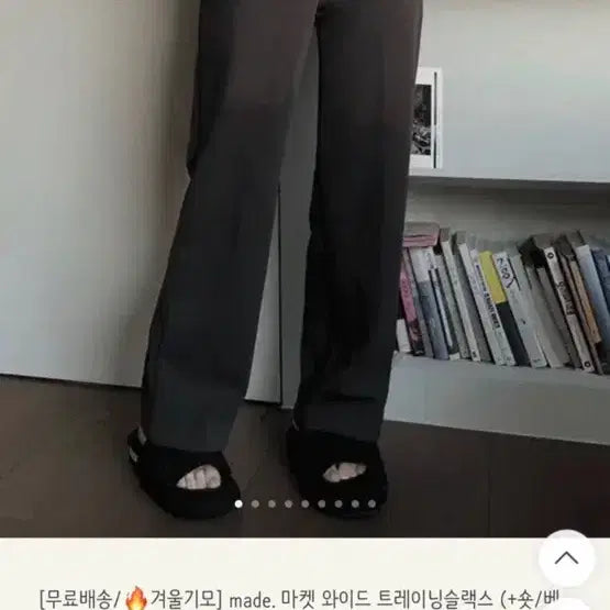 [BUNJANG] Slow and Market Wide Training Slacks Black FREE / 슬로우앤드 마켓 와이드 트레이닝 슬랙스 기모 블랙 FREE