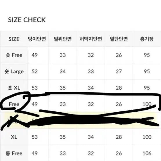 [BUNJANG] Slow and Market Wide Training Slacks Black FREE / 슬로우앤드 마켓 와이드 트레이닝 슬랙스 기모 블랙 FREE
