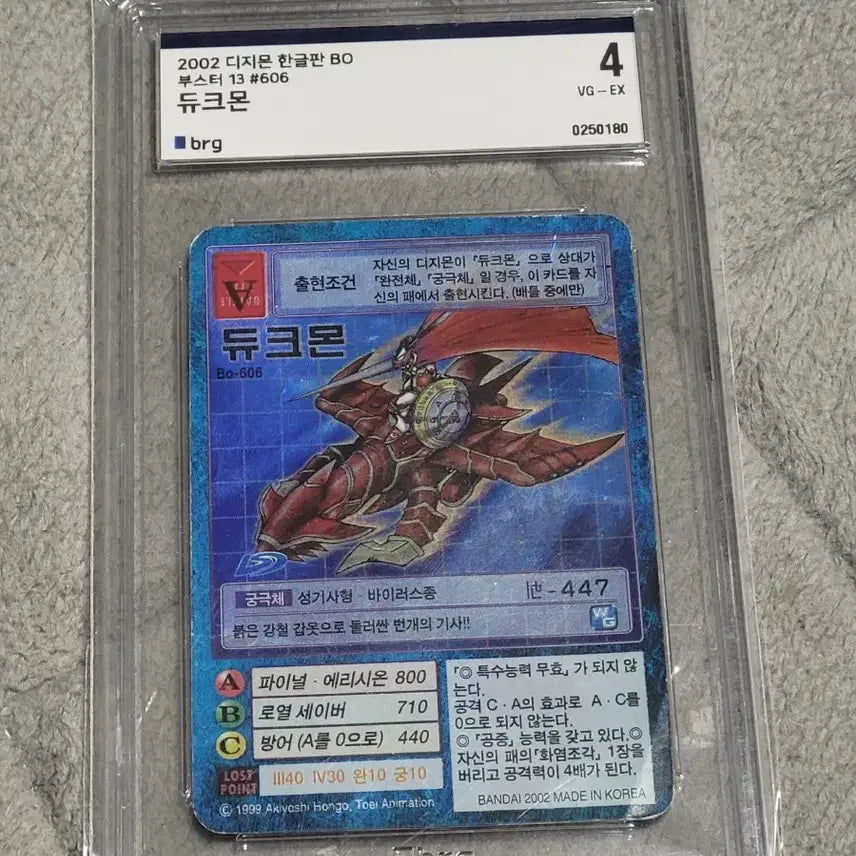 [SOLD OUT] 디지몬카드 brg4 듀크몬 판매합니다