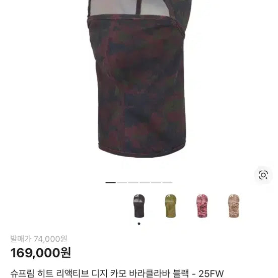 [BUNJANG] Supreme Digi Camo Balaclava Black / 슈프림 디지 카모 바라클라바 블랙