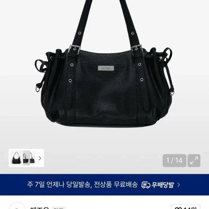 [BUNJANG] As On Black Leather Shoulder Bag / 애즈온 블랙 레더 숄더백