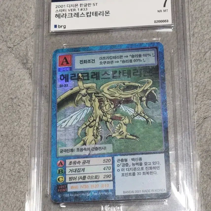[SOLD OUT] 디지몬카드 brg7 헤라크레스캅테리몬 판매합니다