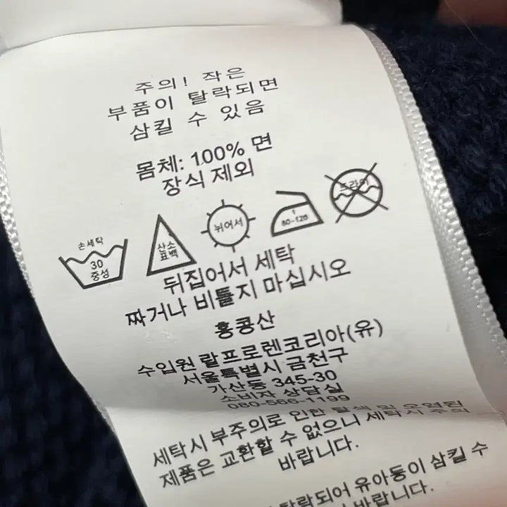 [BUNJANG] Polo Ralph Lauren Byun Yo-han Knit Sweater / 폴로 랄프로렌 변요한 니트 스웨터 L
