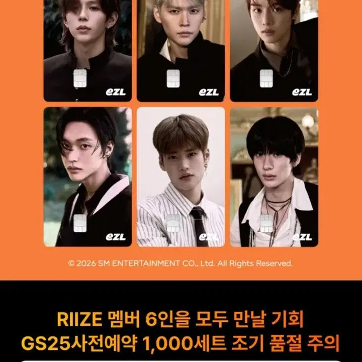 [BUNJANG] RIIZE Fame Transit Card 6-Set / RIIZE 라이즈 Fame 교통카드 6종 세트