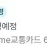 [BUNJANG] RIIZE Fame Transit Card 6-Set / RIIZE 라이즈 Fame 교통카드 6종 세트