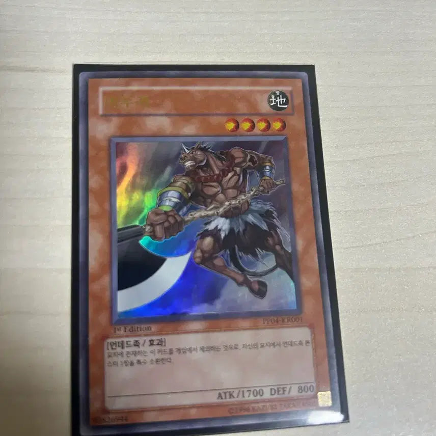 [BUNJANG] Yu-Gi-Oh! Madougui Ultra Rare Card / 유희왕 마두귀 울레 퍼에