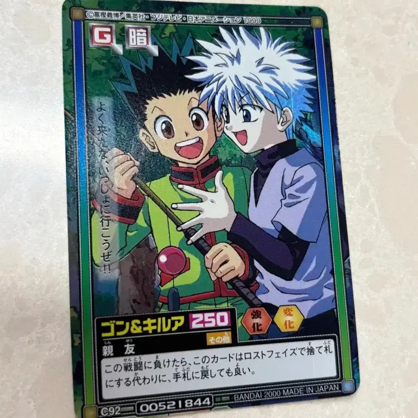 [BUNJANG] Hunter x Hunter Classic Hologram Card Set (Gon, Killua, Zoldyck) / 헌터x헌터 홀로그램 카드 곤 키르아 조르딕 고전 헌헌 구작 라이센스