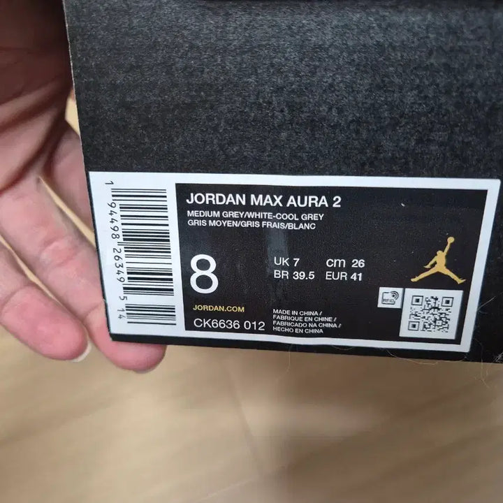 [BUNJANG] Jordan Max Aura 2 Gray Sneakers / 조던 맥스 아우라2 회색 정품 판매 새상품