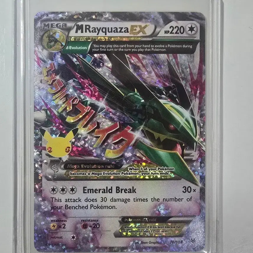 [BUNJANG] Pokemon 25th Anniversary Mega Rayquaza EX Card / 포켓몬카드 북미판 25주년 메가 레쿠쟈 EX
