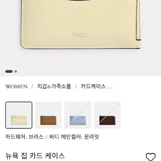 [BUNJANG] Coach New York Card Case / 코치 뉴욕 집 카드 케이스(새상품)