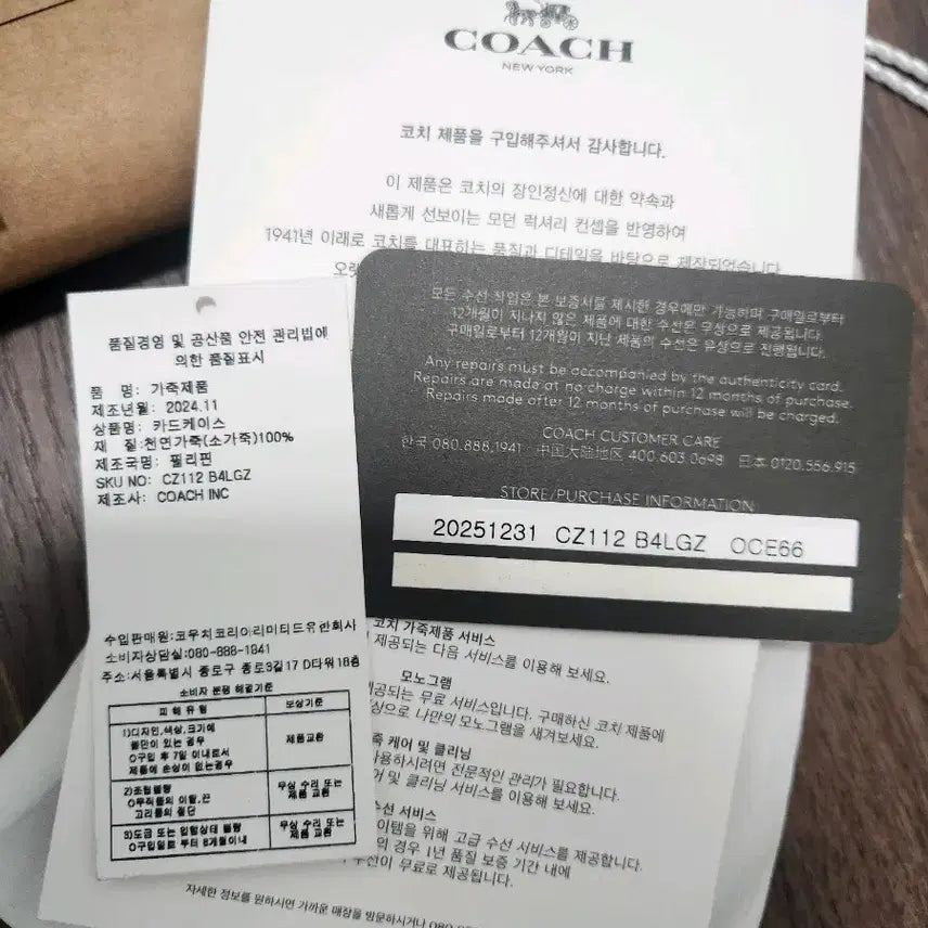 [BUNJANG] Coach New York Card Case / 코치 뉴욕 집 카드 케이스(새상품)