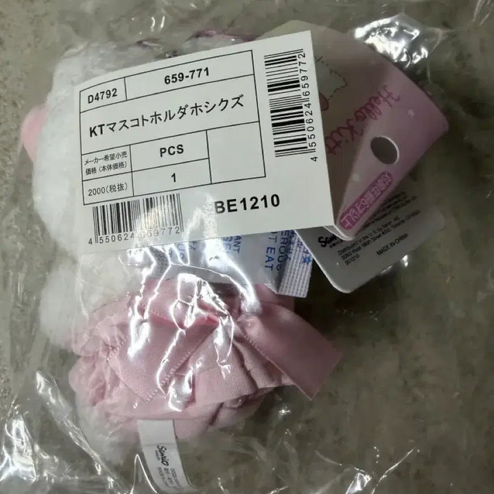 [BUNJANG] Sanrio Stardust Baby Bottle Series Mascot Kitty / 산리오 별가루 베이비보틀 시리즈 마스코트 키티