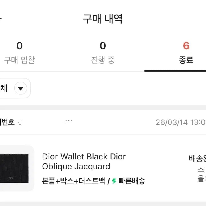 [SOLD OUT] [26년구매/새상품급] 디올 오블리크 반지갑