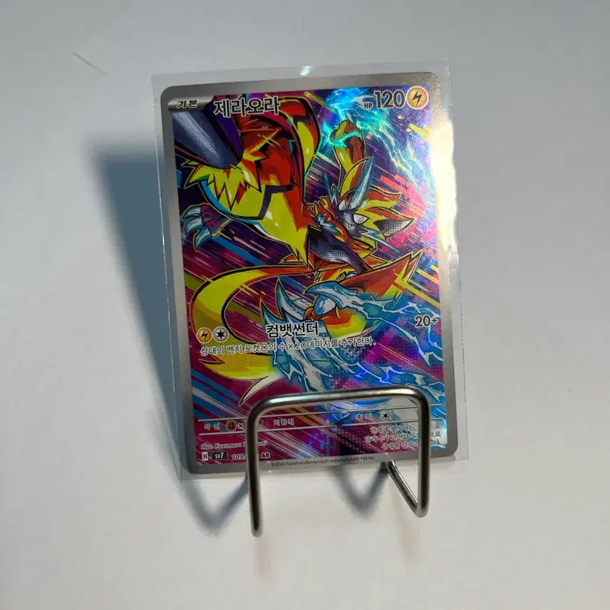 [SOLD OUT] 포켓몬카드 제라오라 ar