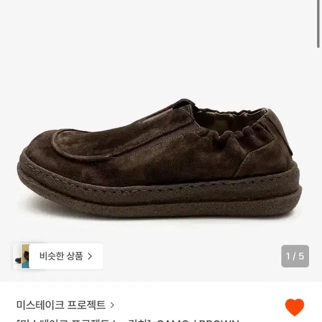 [SOLD OUT] 미스테이크 프로젝트 by 킨치 브라운 285