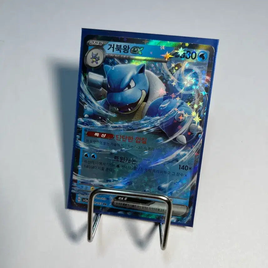 [SOLD OUT] 포켓몬카드 거북왕 ex rr