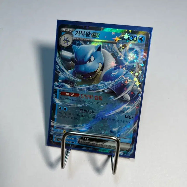 [SOLD OUT] 포켓몬카드 거북왕 ex rr