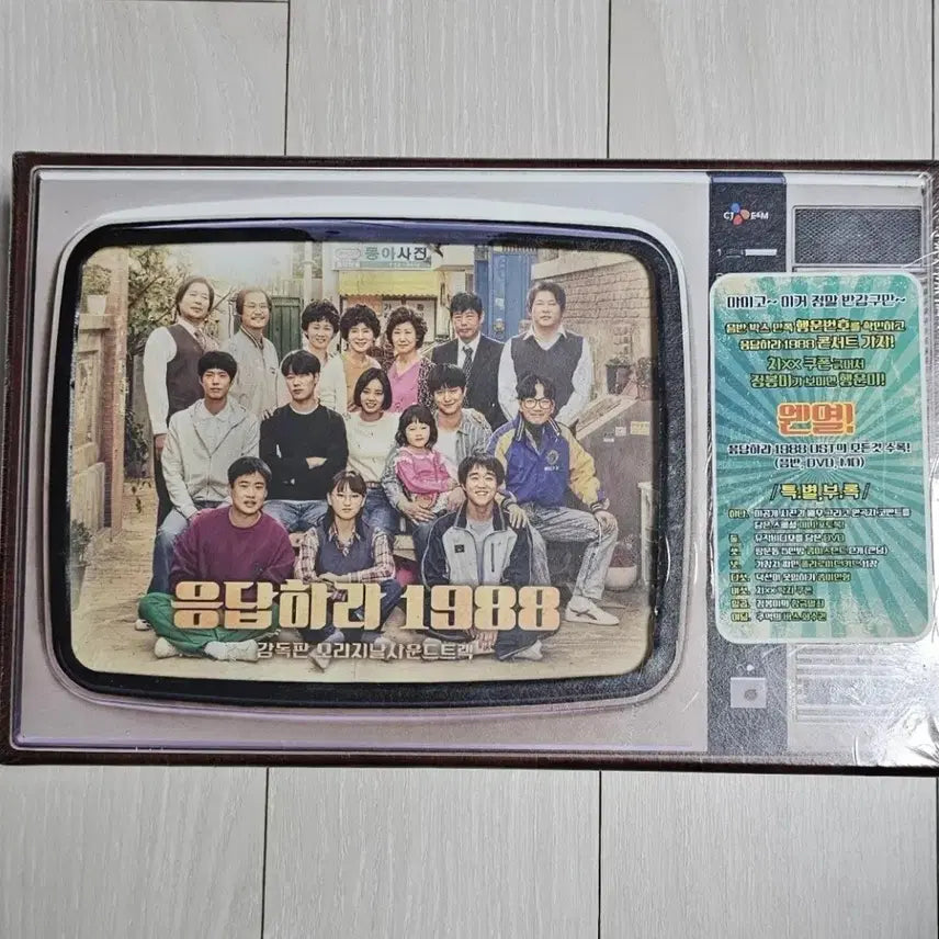 [BUNJANG] Reply 1988 Director&