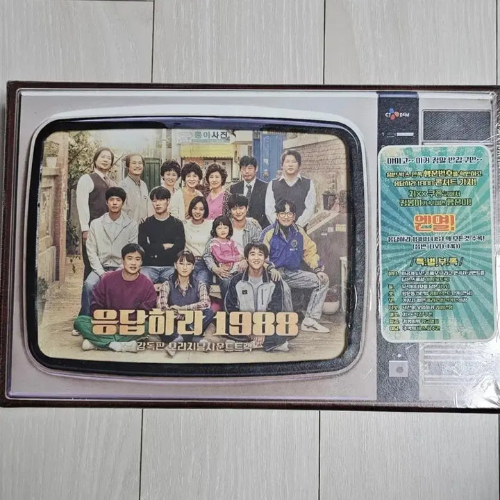 [BUNJANG] Reply 1988 Director&