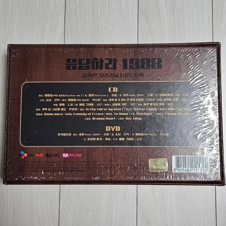 [BUNJANG] Reply 1988 Director&