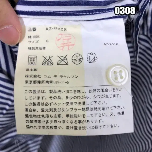 [BUNJANG] Comme des Garcons Stripe Heart Emblem Men&