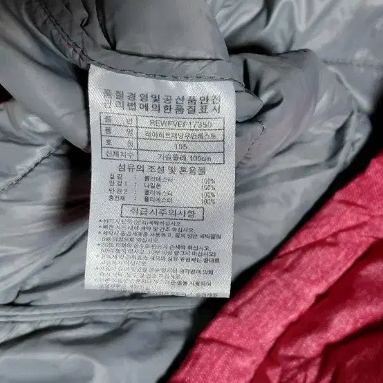 [BUNJANG] Redface Padded Vest (Size 105) / 레드페이스 패딩 조끼 105