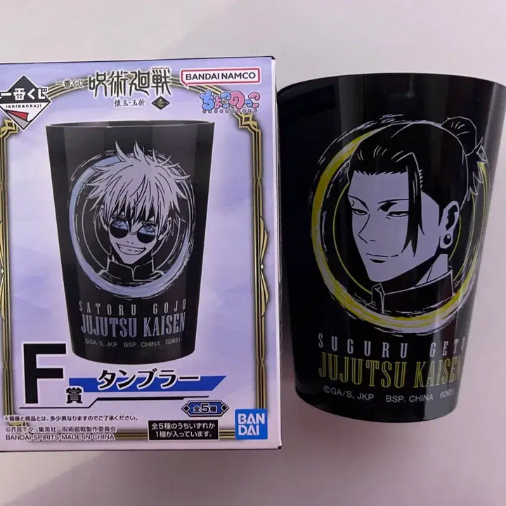[BUNJANG] Jujutsu Kaisen Geto Suguru Cup / 주술회전 제일복권 F상 게토스그루컵