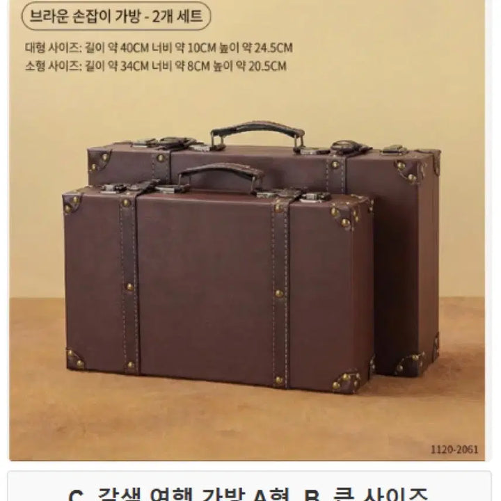 [BUNJANG] Vintage Trunk Bag Prop / 빈티지 트렁크 가방 코스프레 소품